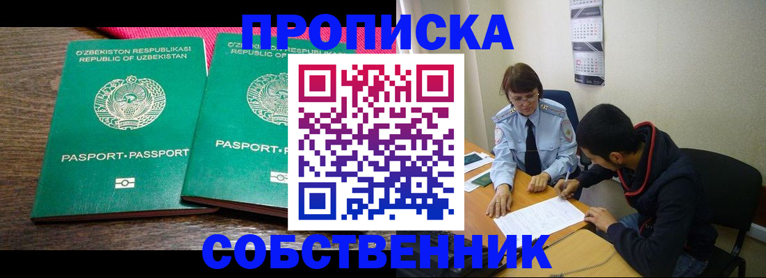 прописка гарантия в Полярном