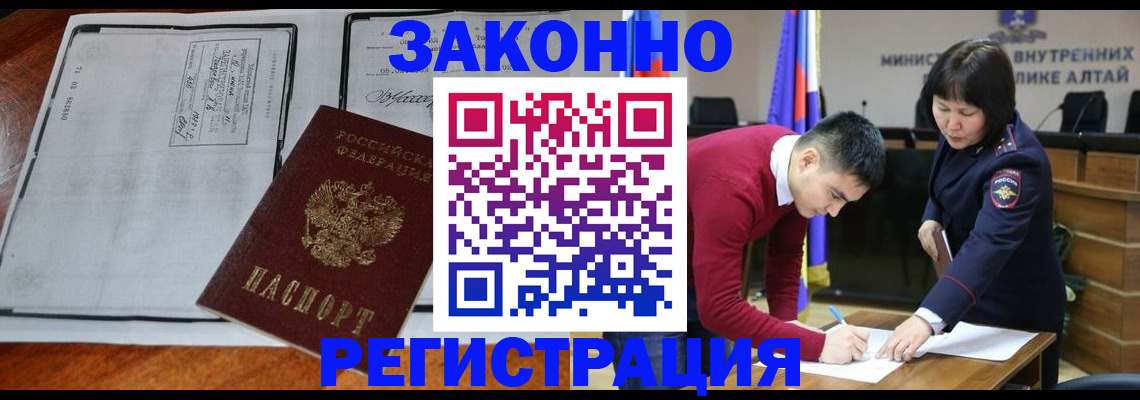 миграционный учет в Полярном