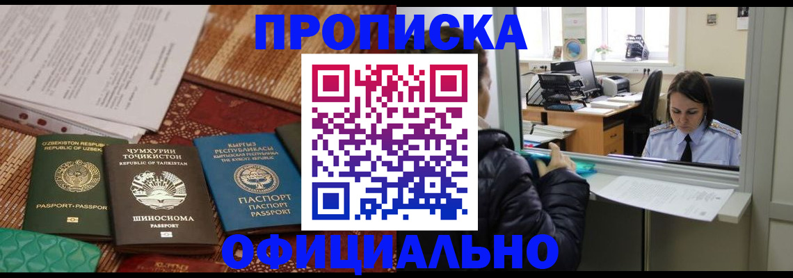 временная регистрация адрес в Полярном