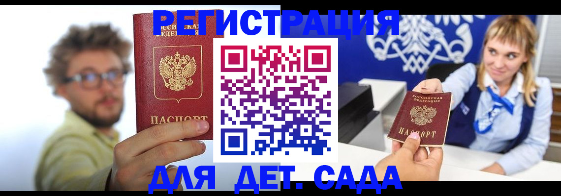 временная регистрация поиск в Полярном