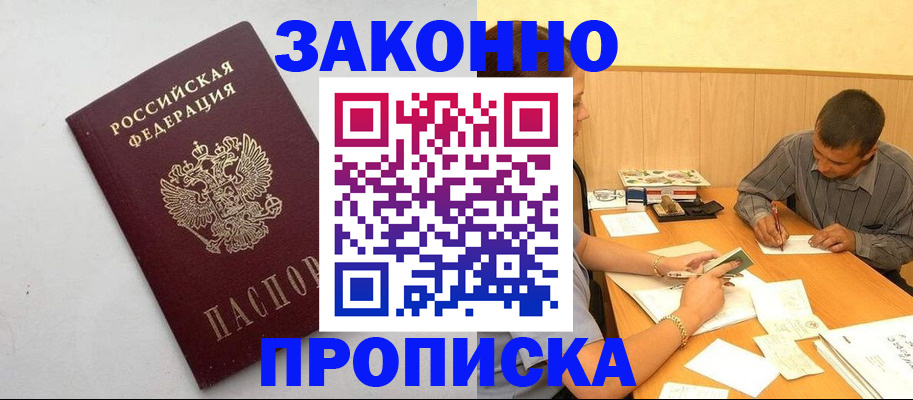 регистрация в Полярном