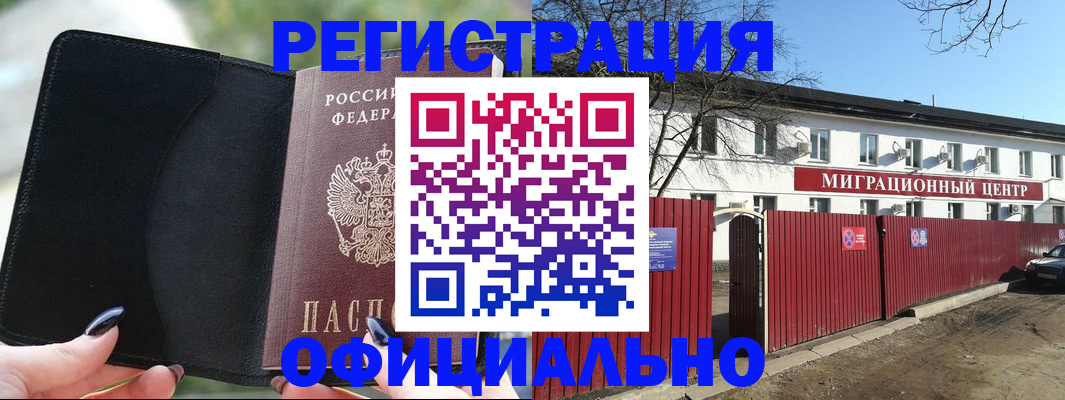 регистрация в Полярном