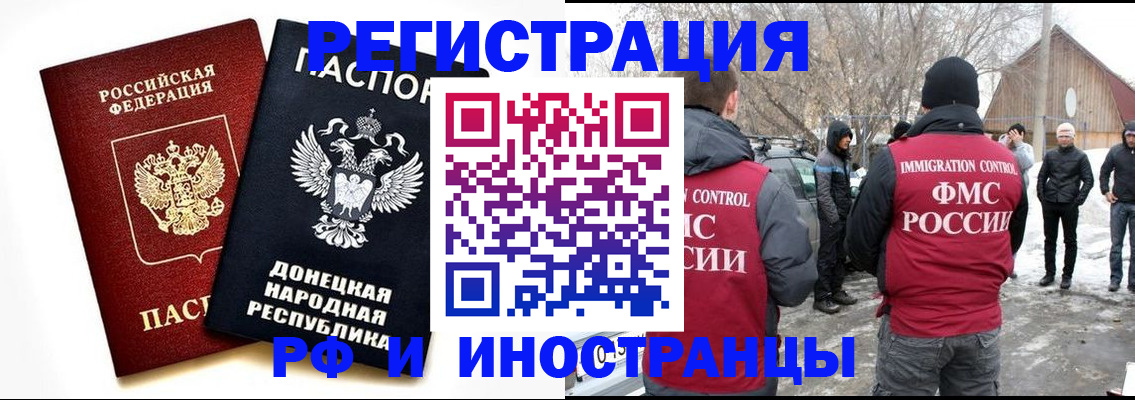 временная регистрация адрес в Полярном